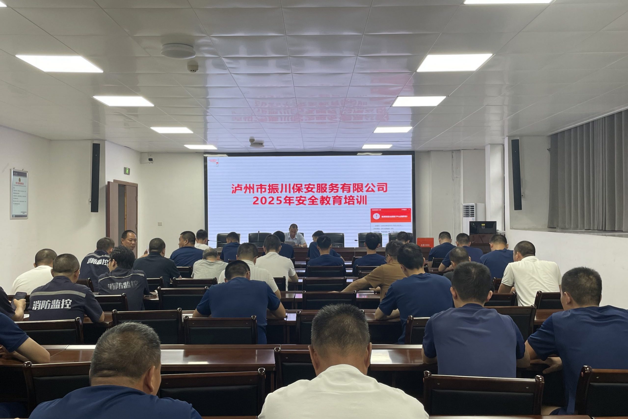 2025年6月安全教育培训 (2)